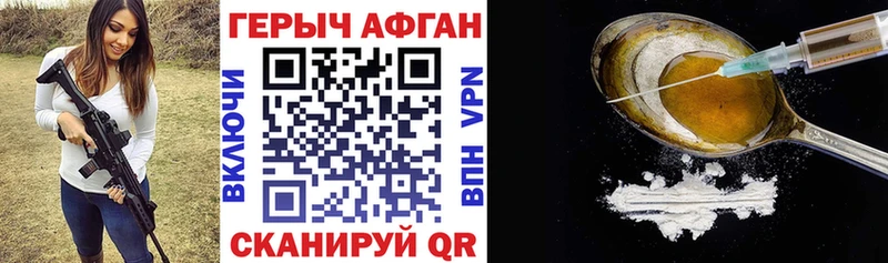 Купить где  Галич  Героин Афган 