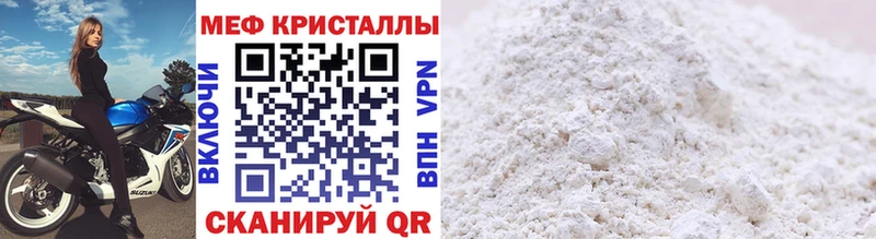 МЯУ-МЯУ mephedrone  Купить где  Галич 