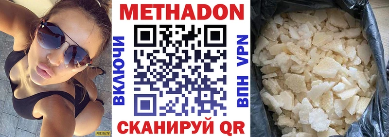 Метадон кристалл  Купить  Галич 